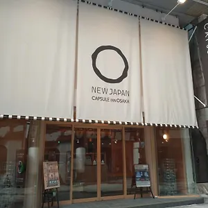 캡슐호텔 캡슐 인, 오사카